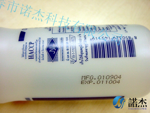飲品瓶身噴碼