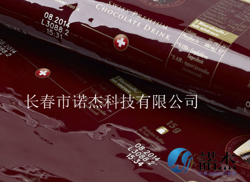 激光機效果展示