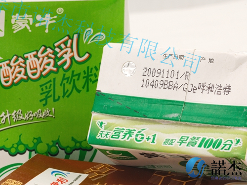 乳制品噴碼效果